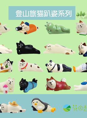 日式猫咪zakka杂货柴犬企鹅照相猫白熊登山趴姿懒系列创意INS摆件