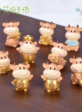 diy财运牛年微景观礼品桌面装饰
