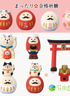 日式猫摆件学生考试合格许愿祈福必胜招福达摩微缩场景工艺品摆件