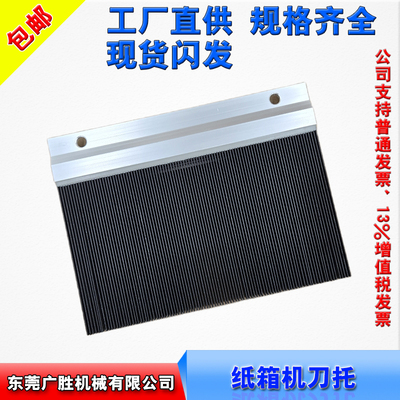 分切机瓦楞纸箱机产品齐全