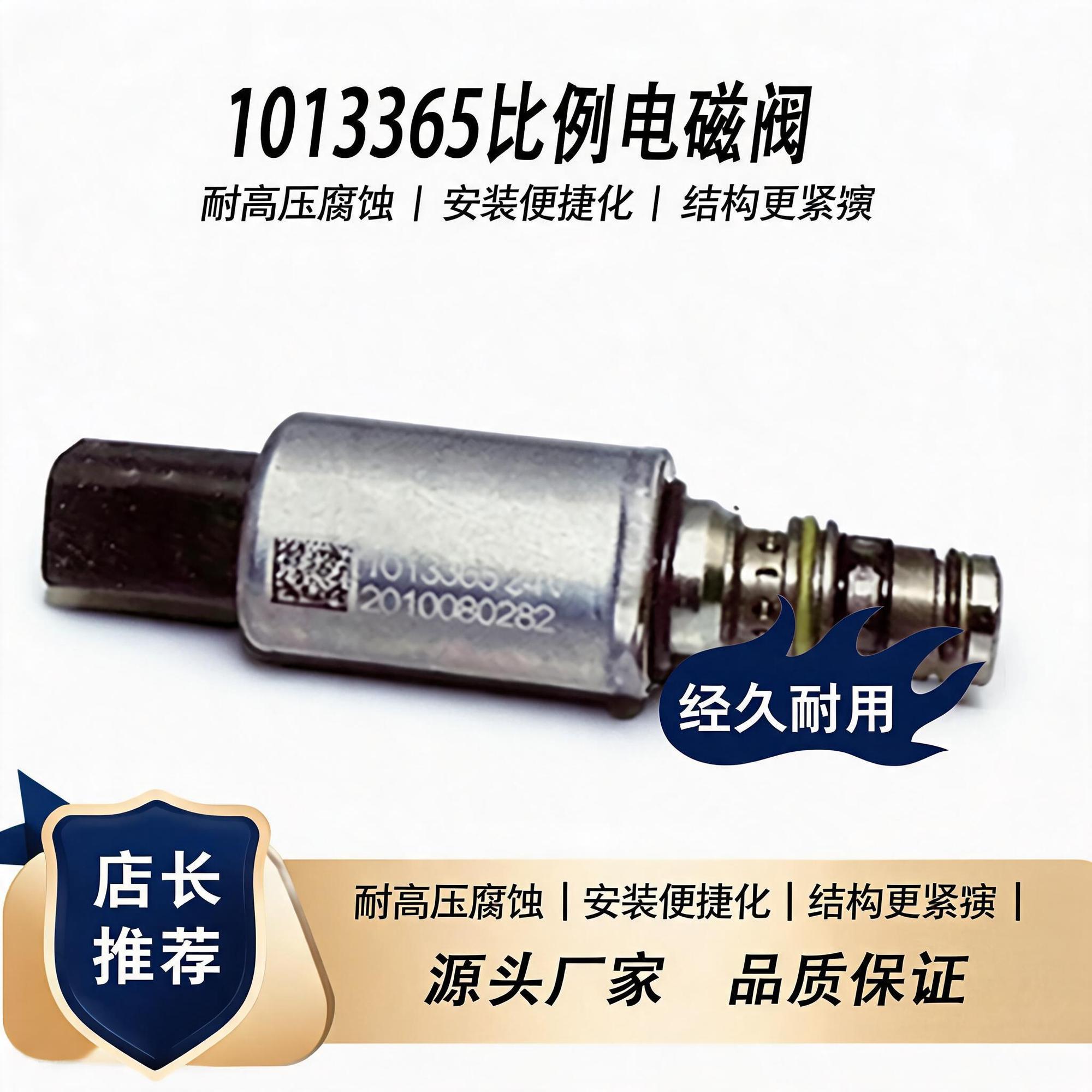 1013365电磁阀徐工挖机