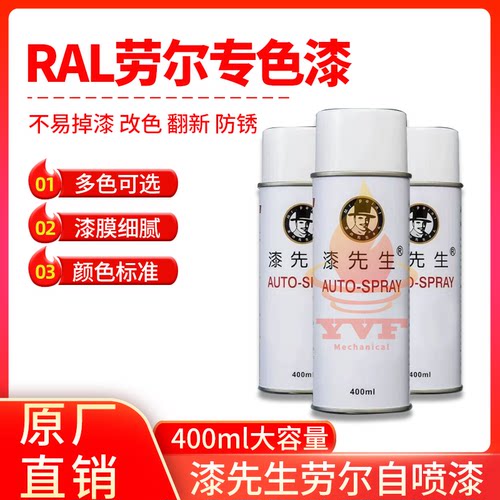 劳尔RAL7047电视灰4RAL9002