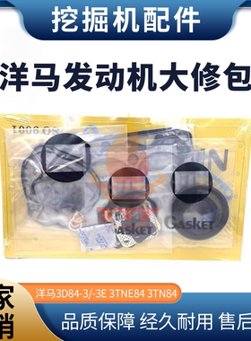 洋马3D84-3/-3E 3TNE84 3TN84发动机大修包气缸垫缸盖全车垫挖机