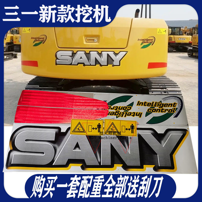 三一挖机贴纸SY55 60 65 75 85 95-9-10车贴纸车标配重贴花挖掘机,汽车零部件/养护/美容/维保,其他,淘宝优惠券,粉丝福利购,淘宝优惠卷