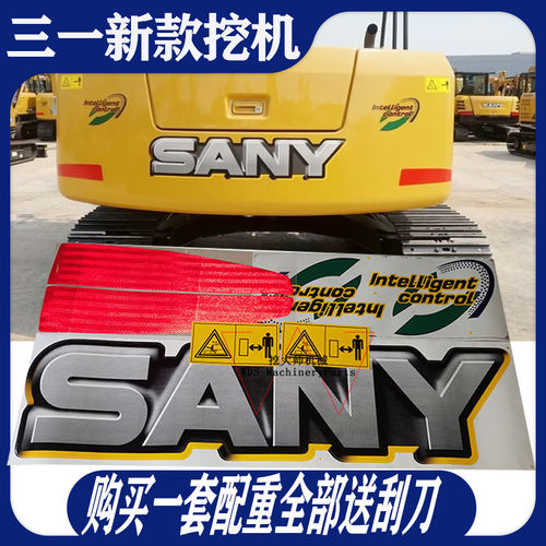 三一挖机贴纸SY55 60 65 75 85 95-9-10车贴纸车标配重贴花挖掘机