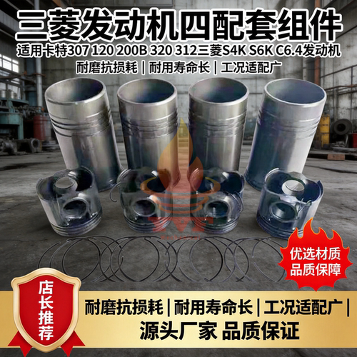 卡特307120200B三菱四配套