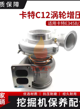 卡特E345B/365B增压器 C12发动机涡轮增压器 水冷 风冷挖掘机配件