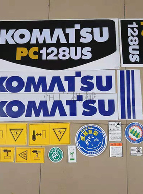 挖掘机配件小松PC30/50/55/75/128/228/338 MR US UU全车贴纸贴标