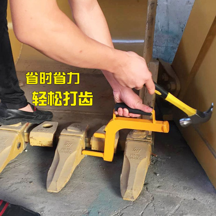 挖掘机打销器挖斗斗齿换斗齿牙销打斗齿销工具打销神器装销器配件