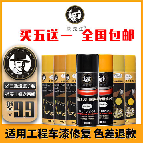小PC松60 130 220 360 400-7 8MO挖机勾机钩机挖掘自喷漆手喷漆黄