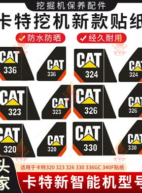 新款卡特320 323 326 330 336GC 340F贴纸挖机卡特新智能机型号贴