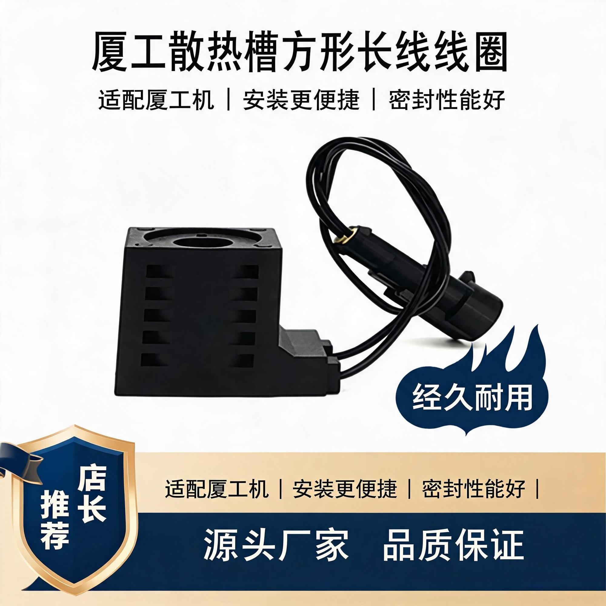 厦工电磁阀线圈44C0100H37Φ18