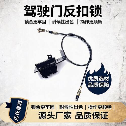 厦工XG806F808809车门反扣锁
