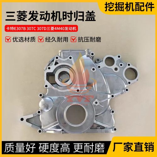 卡特E307B307C307D时归盖