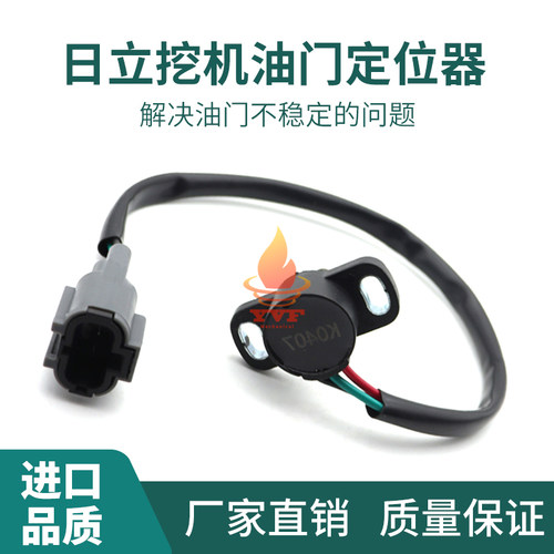 挖掘机油门马达定位器配件适用