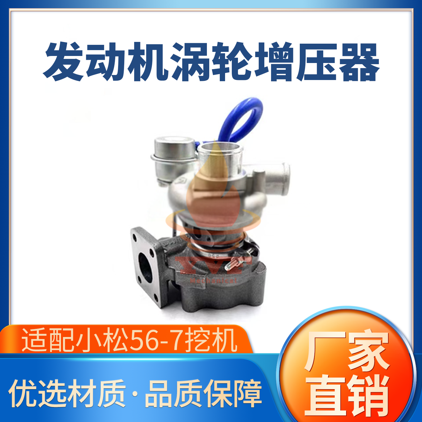 适配小松56-7增压器久保田V2203 V2403 4D87发动机涡轮增压器挖机