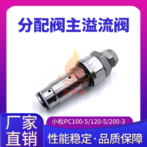 小松PC100-5/120-5分配阀主炮