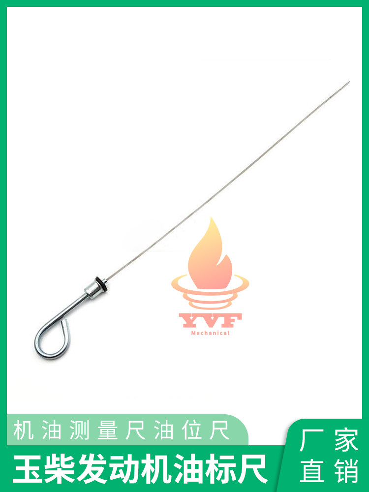 玉柴YC60机油尺 发动机油标尺 机油测量尺油位尺 挖掘机配件图片