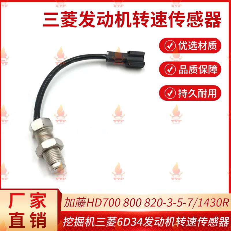 加藤HD700800转速传感器