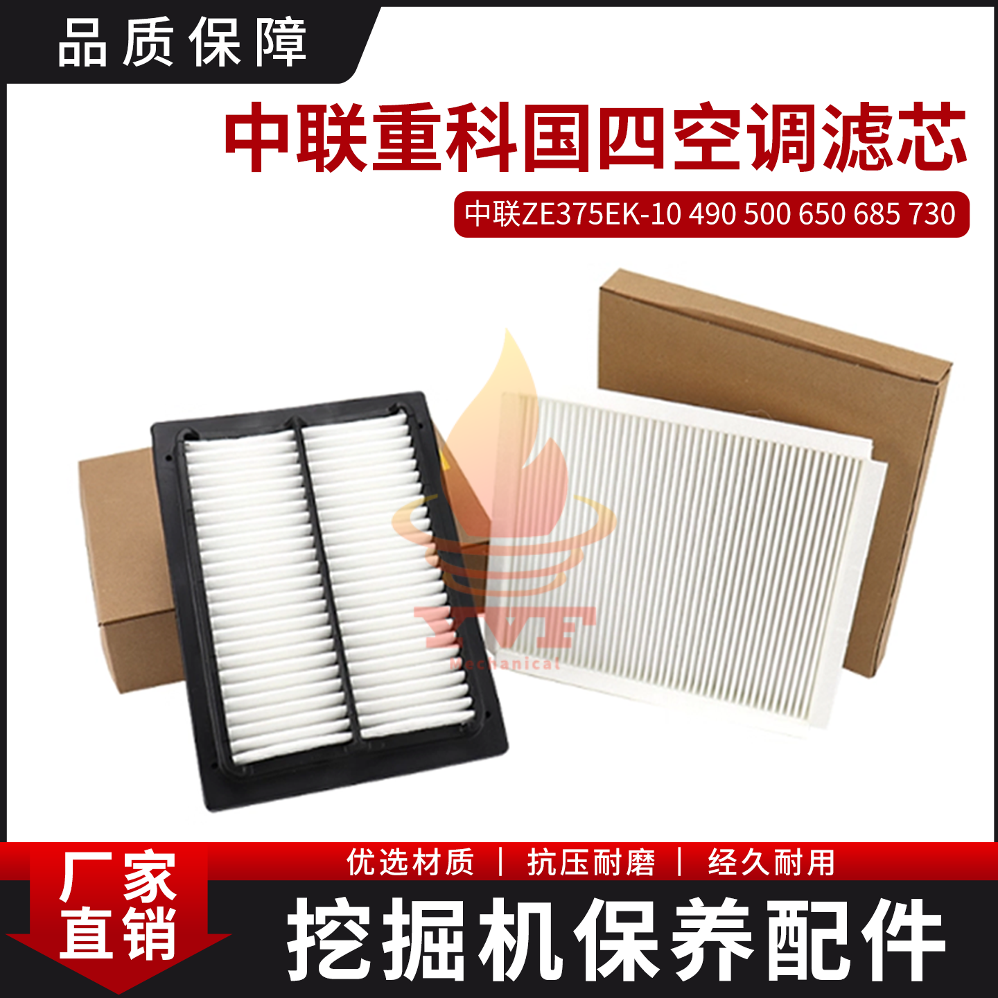中联ZE375EK-10490国四空调滤芯