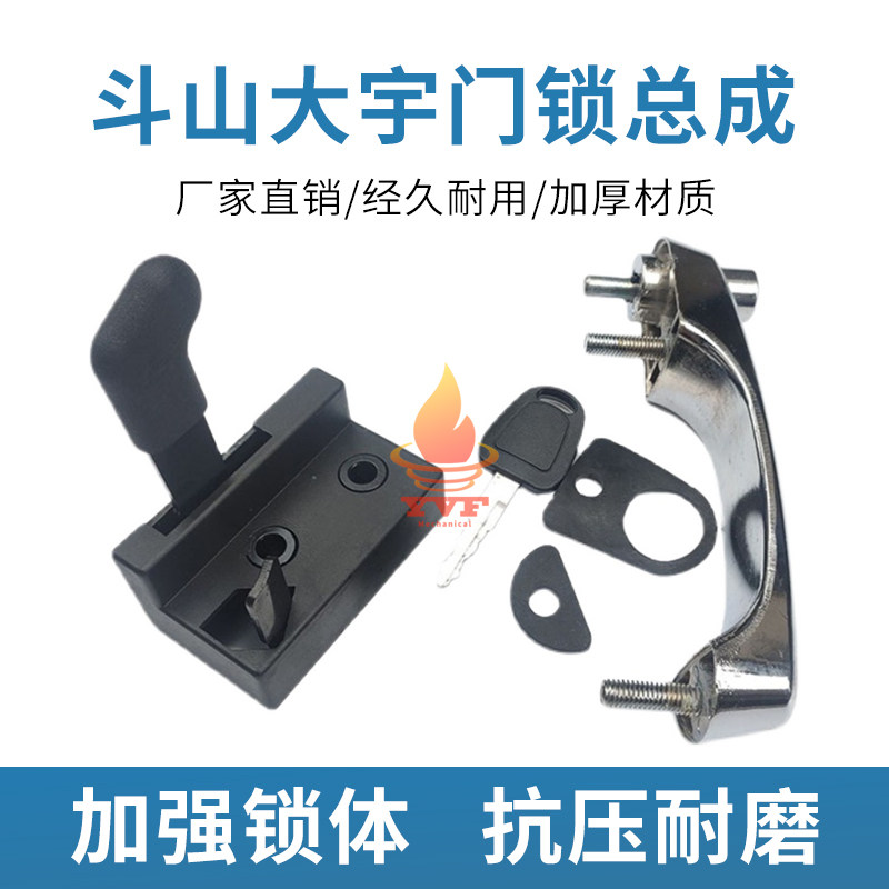 挖掘机配件驾驶室门锁