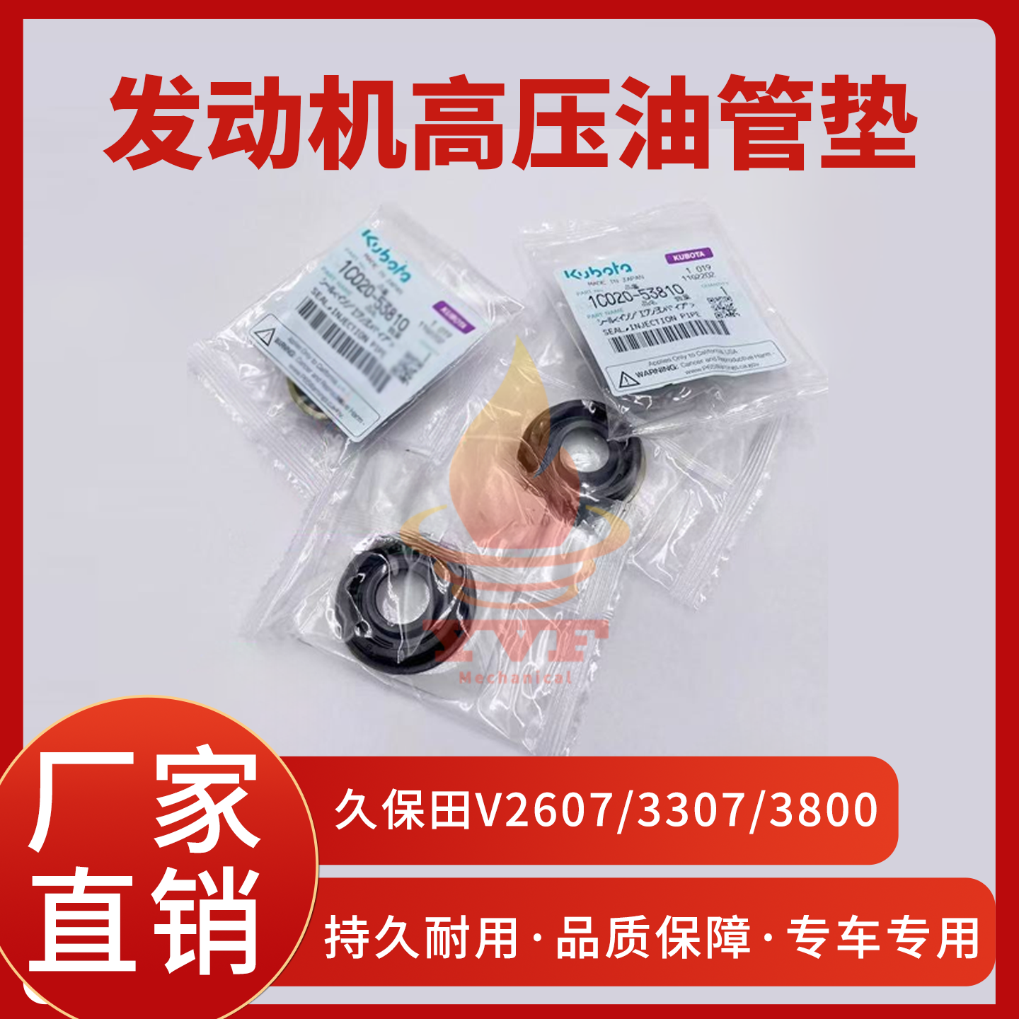 久保田V2607/3307发动机高压油管