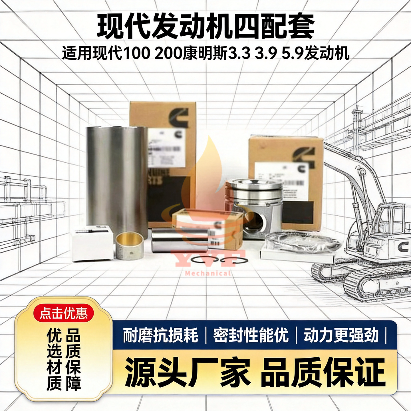 现代100200康明斯3.3四配套