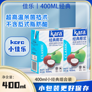 佳乐纯正商用椰浆杨枝甘露400ml整件椰汁家用椰奶西米露经典 包邮