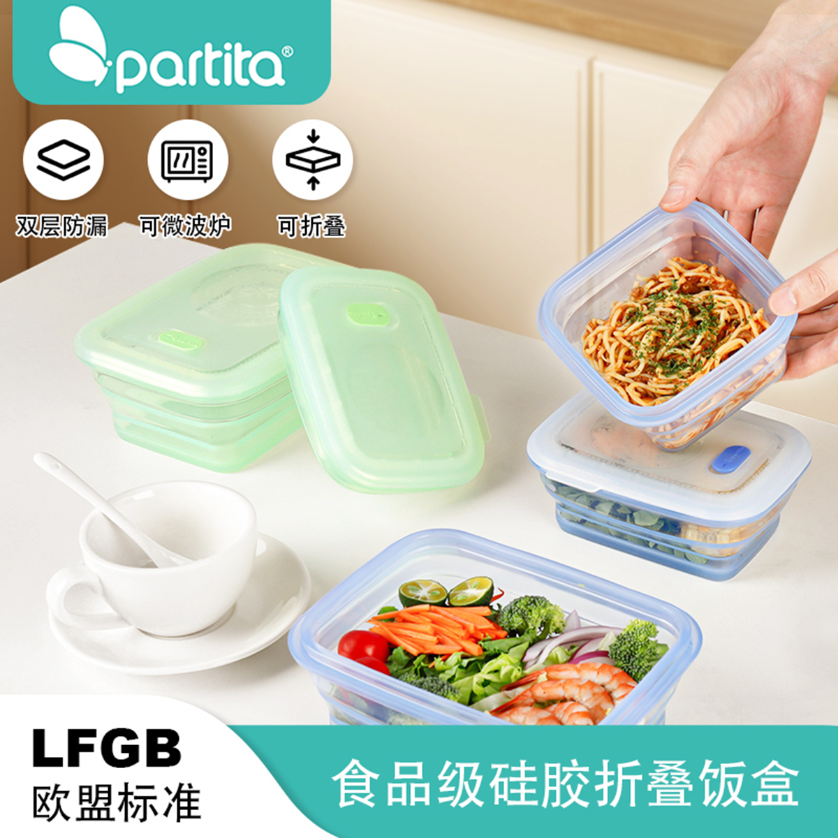 食品级硅胶双层密封折叠保鲜饭盒