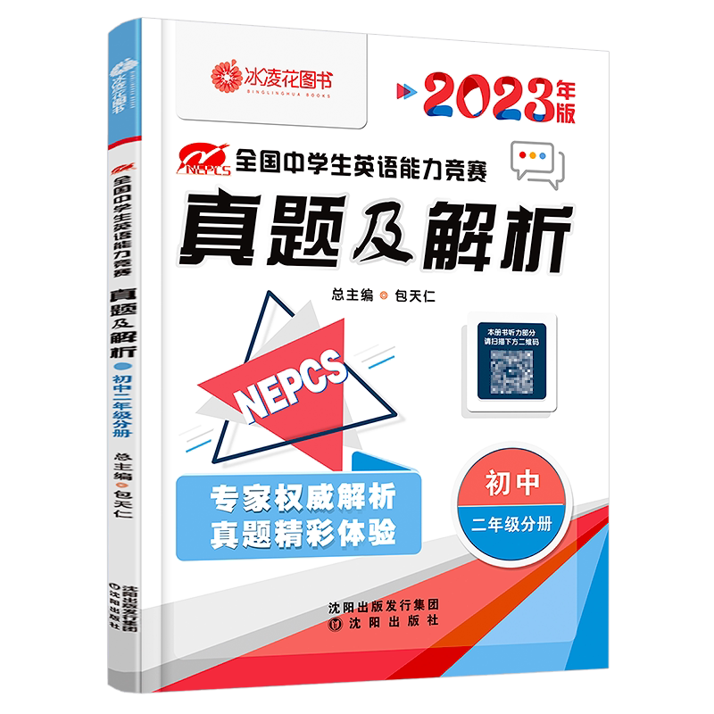 真题及解析练习教辅辅导资料书