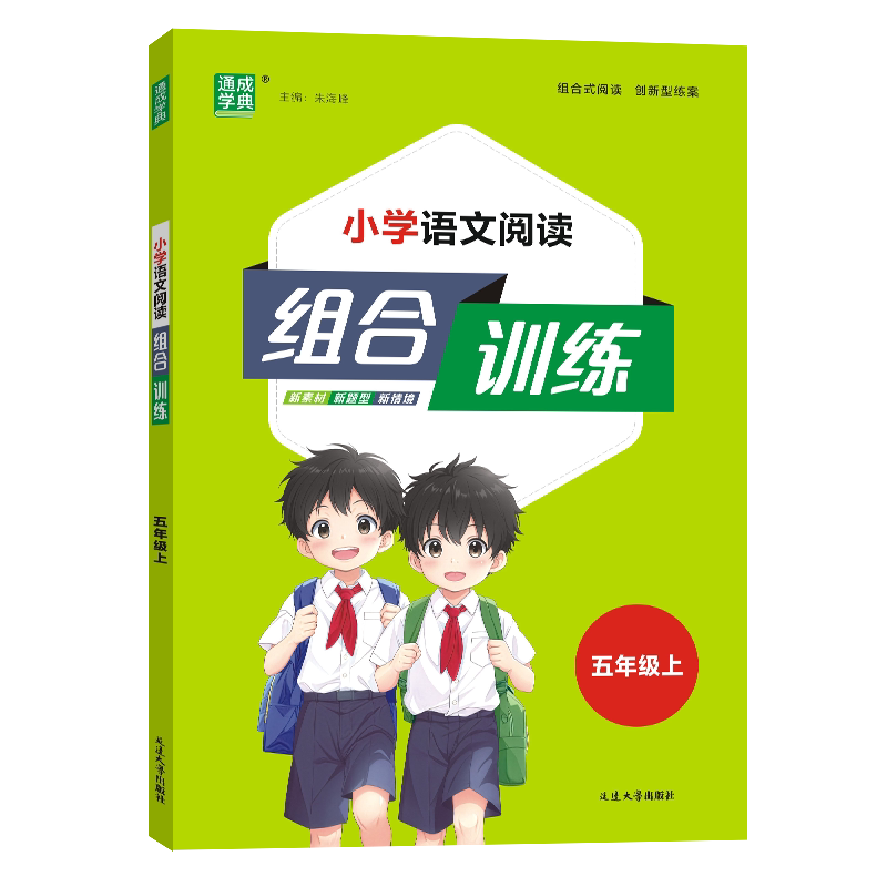 小学英语阅读组合训练100篇