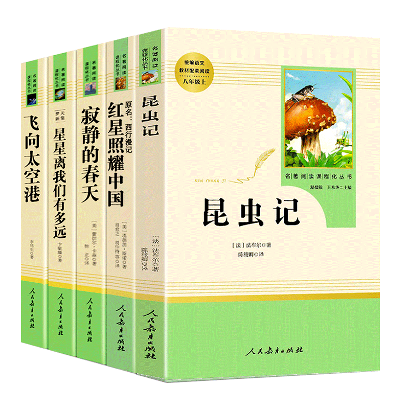 红星照耀中国昆虫记飞向太空港