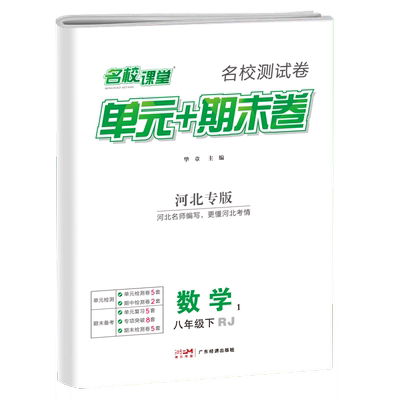 湖北专版】2026春名校课堂初中