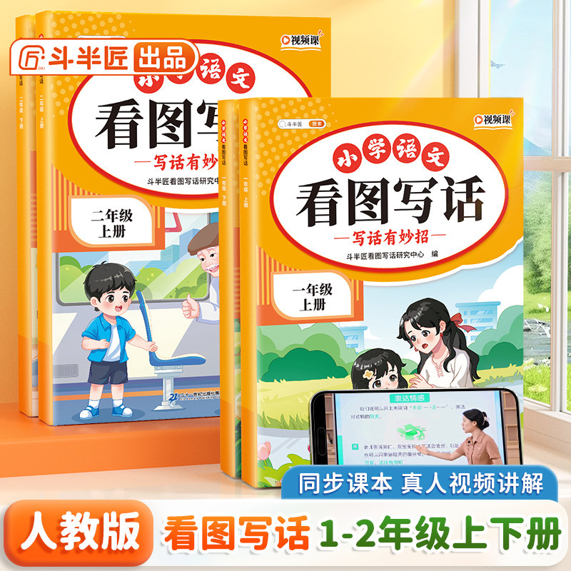 2026适用看图写话一二年级上下册图片