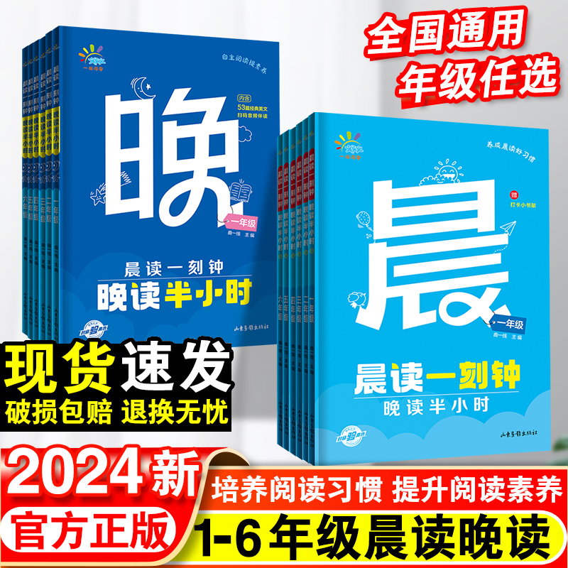 抖音同款】晨读一刻钟晚读半小时