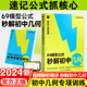 题型方法大全一本通秒解必刷题 69模型公式 秒解初中数学几何1000题计算一本书搞定初三模型真题公式 2024版