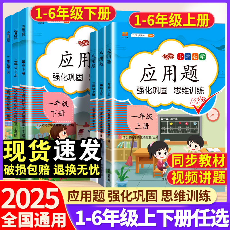 小学数学应用题强化训练1-6年级