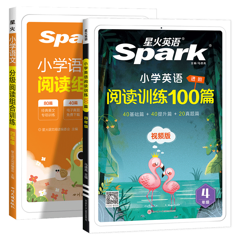星火英语阅读理解小学英语