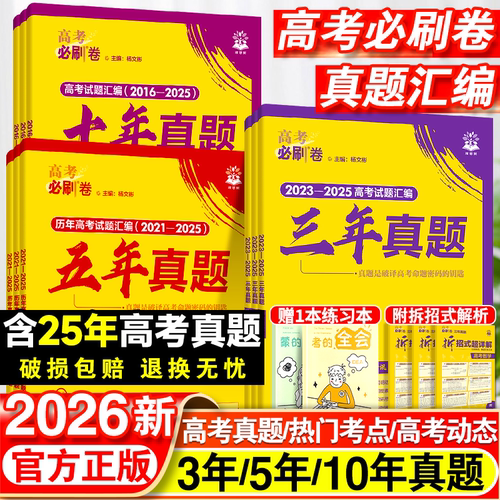 五年真题英语全国卷英语