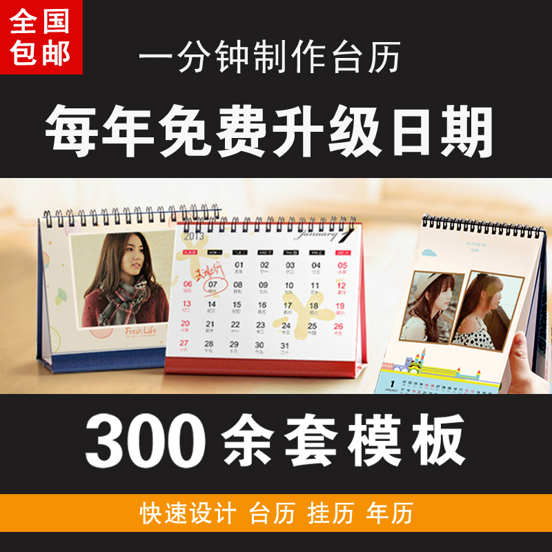 2022年台历模板挂历年历模板台历套版排版设计软件日历条制作包邮