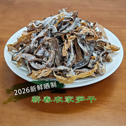 湖北蕲春笋干2026新货农家特色干菜无盐笋片笋丝免切楠竹春笋500g