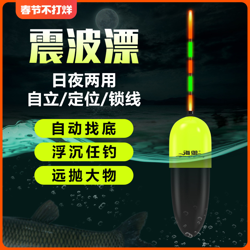 震波漂自动钓鱼神器免调漂鱼漂日夜两用夜光漂黑科技漂尾找底浮漂