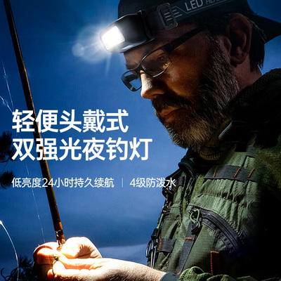 夜钓头灯钓鱼专用强光超长续航