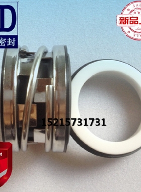 取代约翰克兰INT-0300-S-14机械密封件 水泵水封 明达密封生产