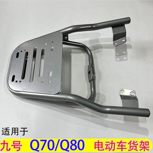 适用于九号Q70Q80电动车尾箱后货架电瓶车外卖延长装箱拉货拓展架