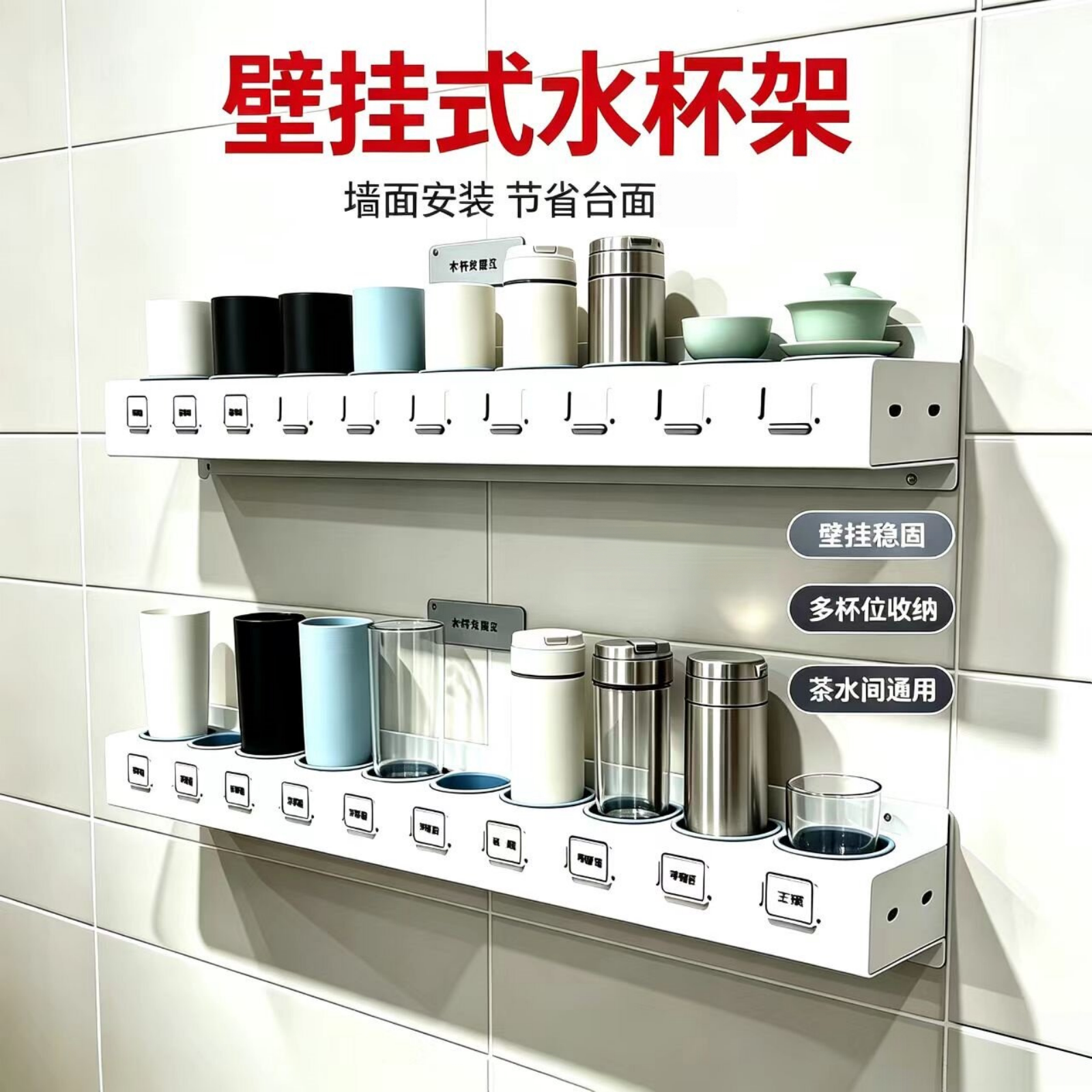 食堂壁挂水杯架瓶放置架后厨杯子收纳置物架车间员工茶杯架存放架