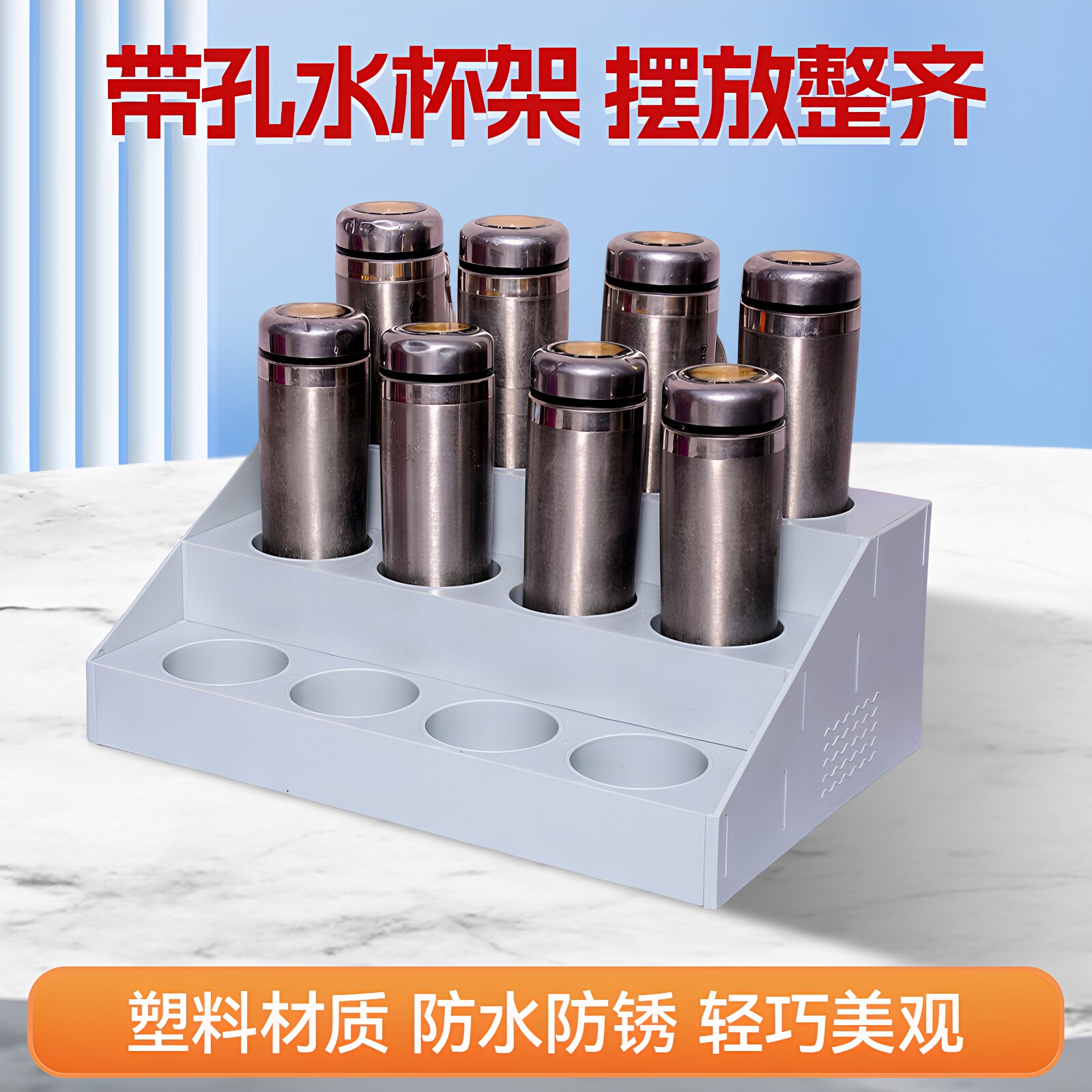 桌面水杯架塑料饮料矿泉水展示架图片