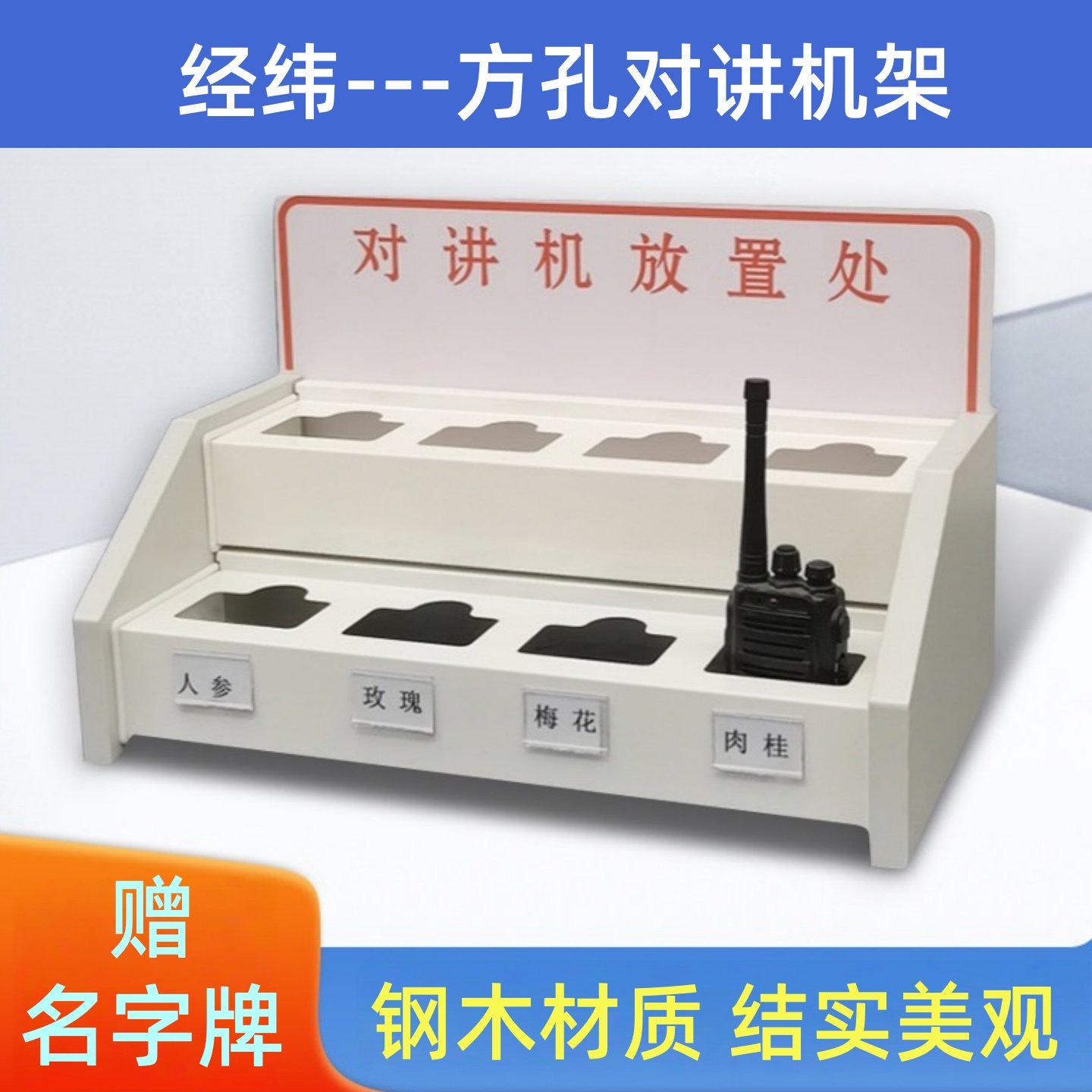 门卫保安工地桌面对讲机放置架充电座摆放架电源插排收纳盒置物架,收纳整理,其他收纳,淘宝优惠券,粉丝福利购,淘宝优惠卷