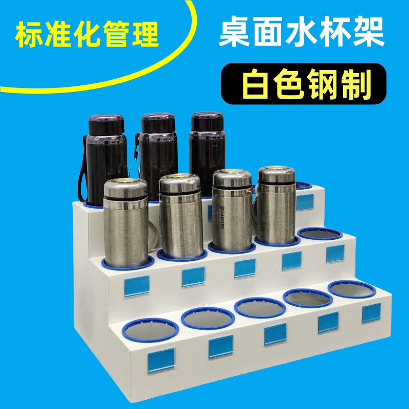 员工桌面水杯收纳架车间茶杯架子