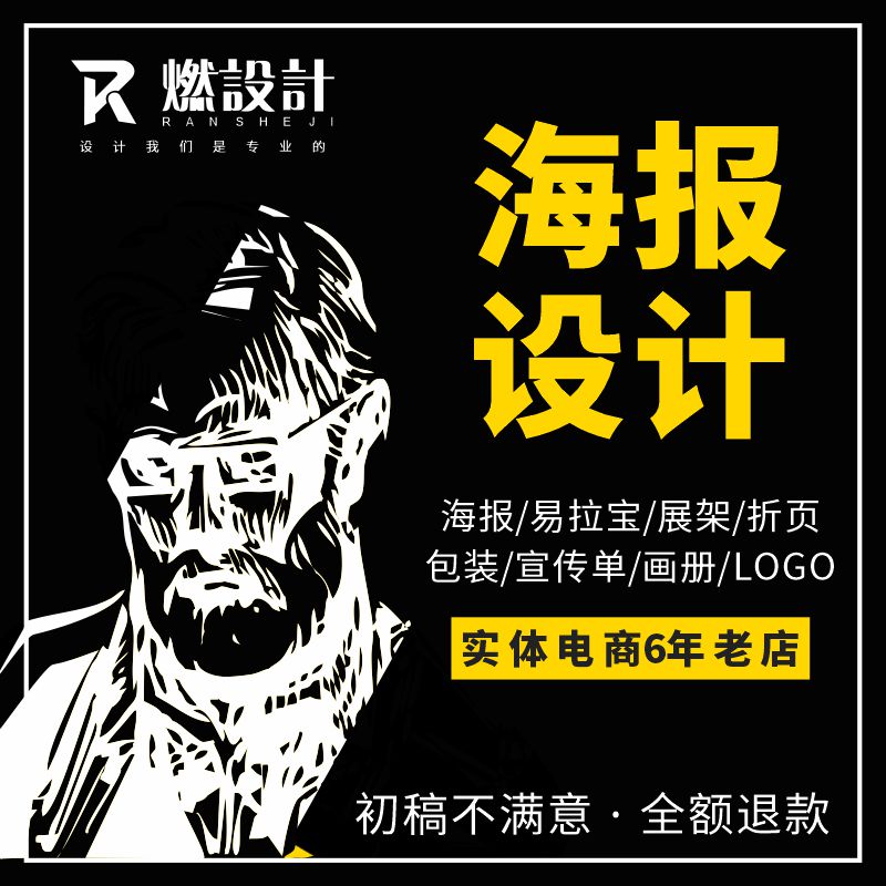 公司logo设计原创海报平面商标企业广告VI画册定制招牌图标字体品